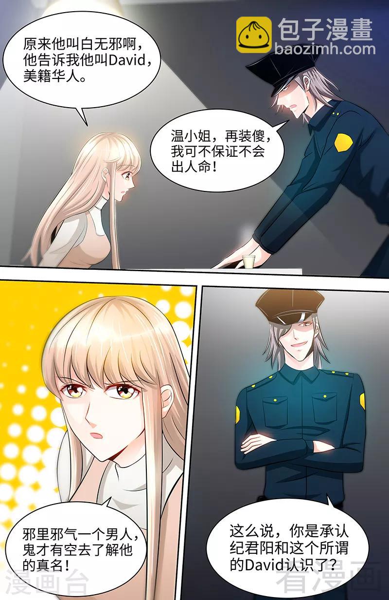 第63话 不配合就惩罚-第61话