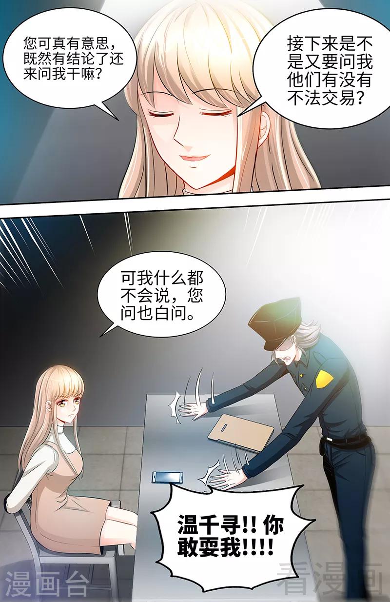 第63话 不配合就惩罚-第61话