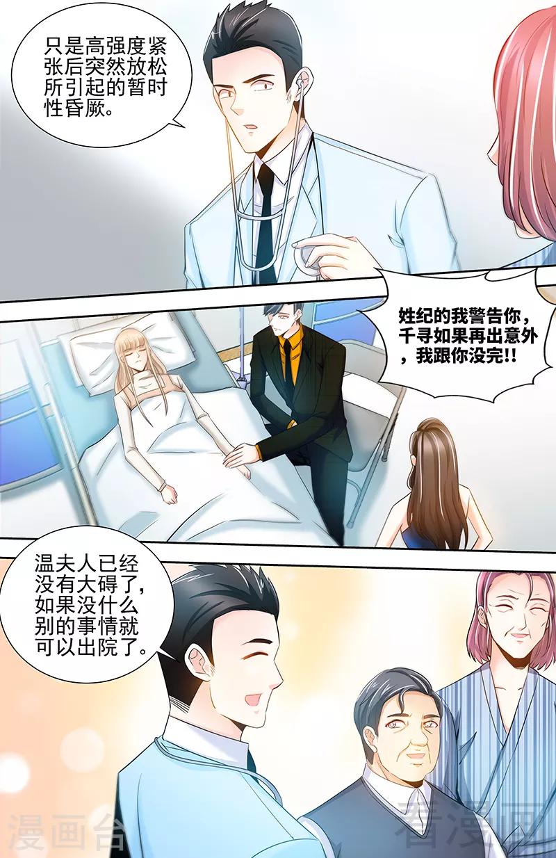 第65话 丫头，我想你-第63话