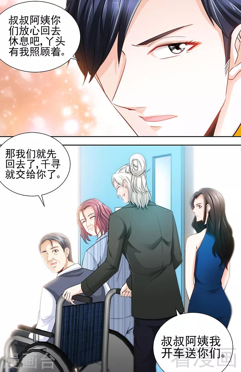 第65话 丫头，我想你-第63话