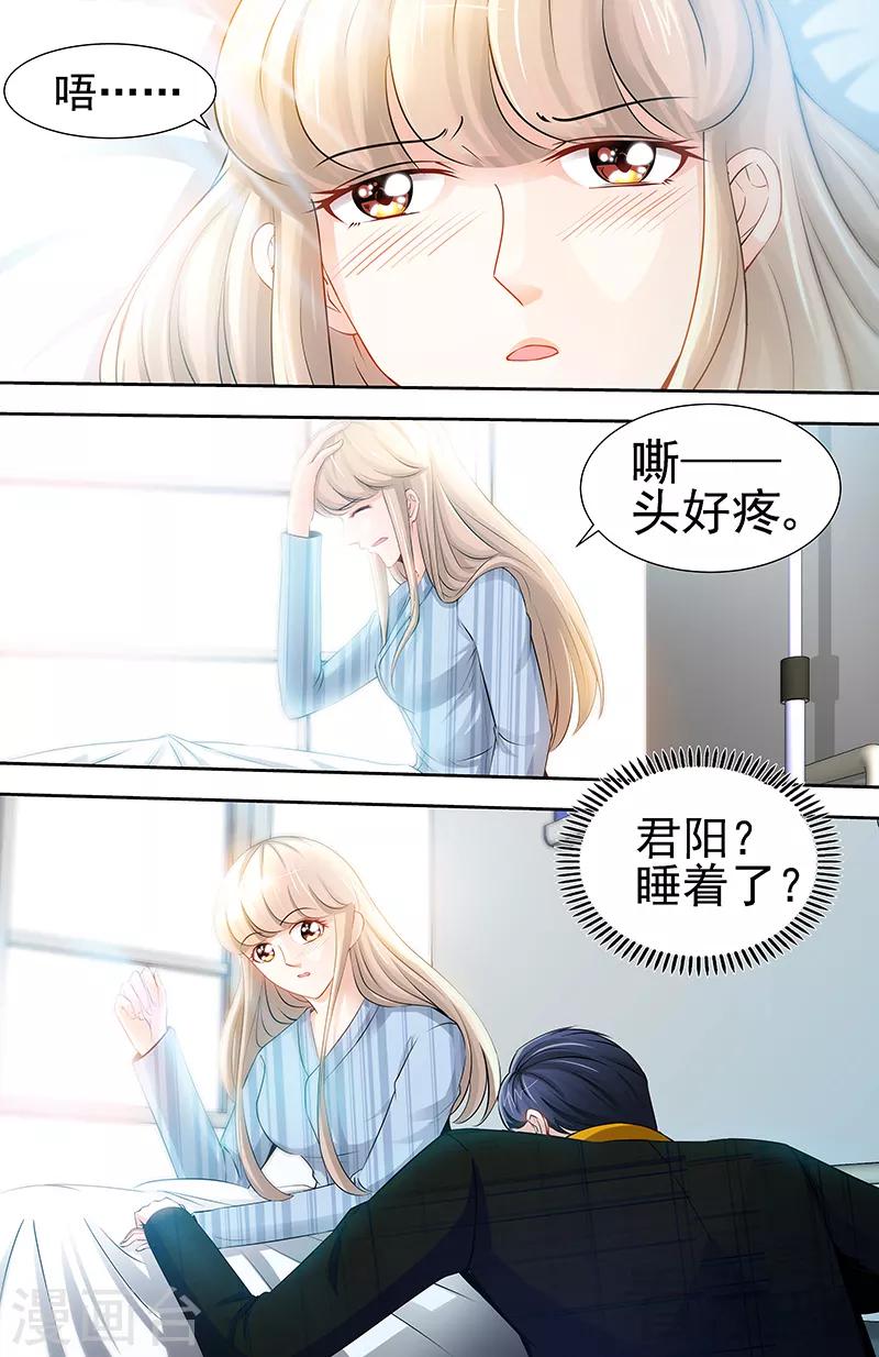 第65话 丫头，我想你-第63话