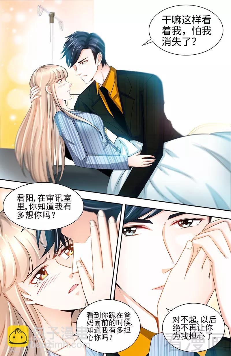 第65话 丫头，我想你-第63话