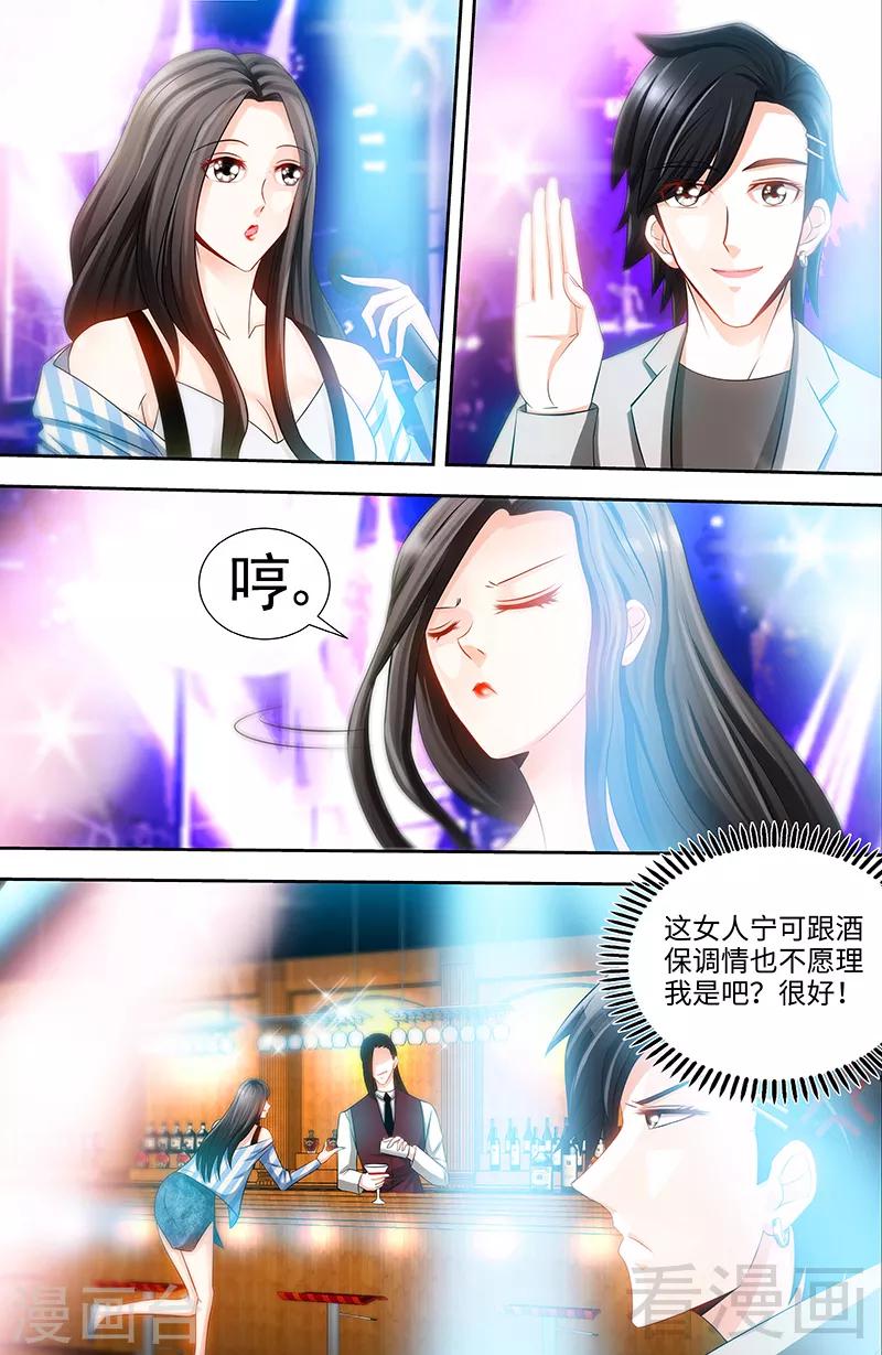 第67话 老娘不爱吃嫩草-第65话