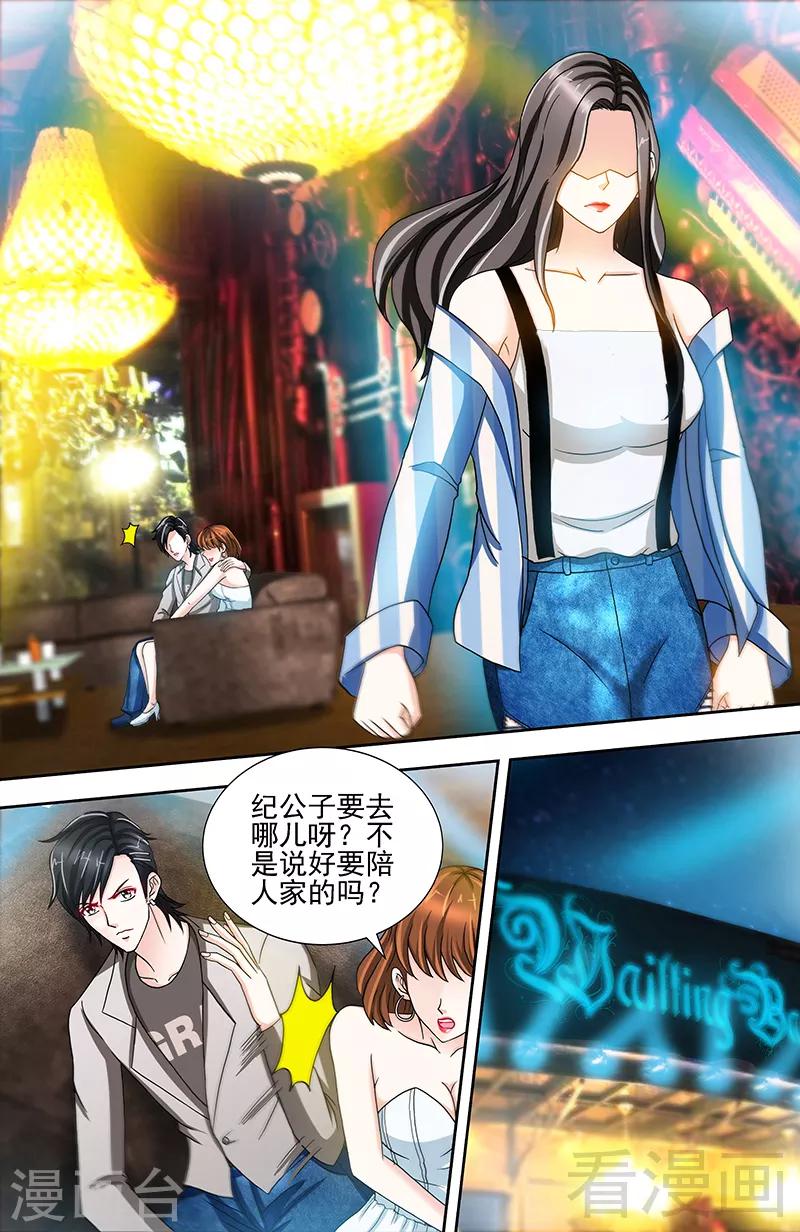 第67话 老娘不爱吃嫩草-第65话