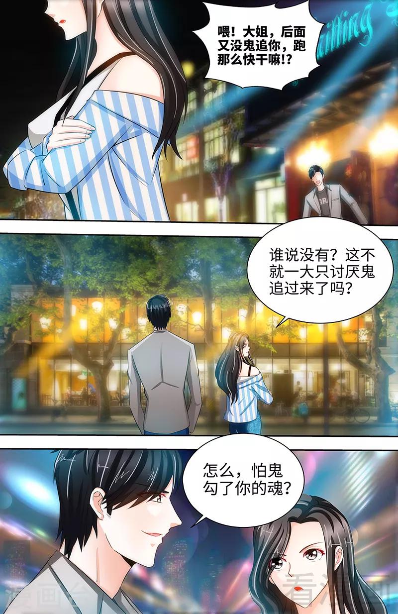 第67话 老娘不爱吃嫩草-第65话