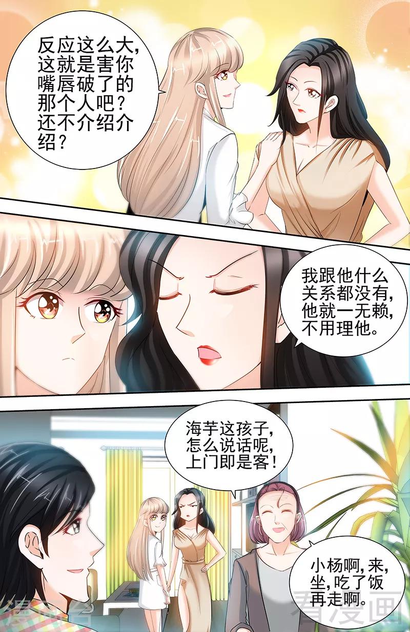 第69话 女大三抱金砖-第67话