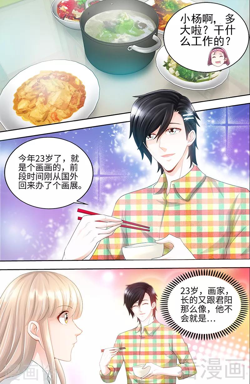 第69话 女大三抱金砖-第67话