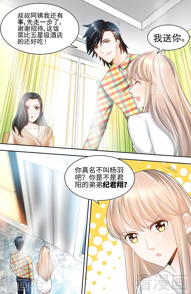 第69话 女大三抱金砖-第67话