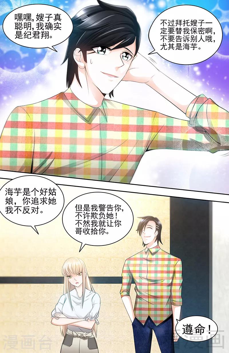 第69话 女大三抱金砖-第67话
