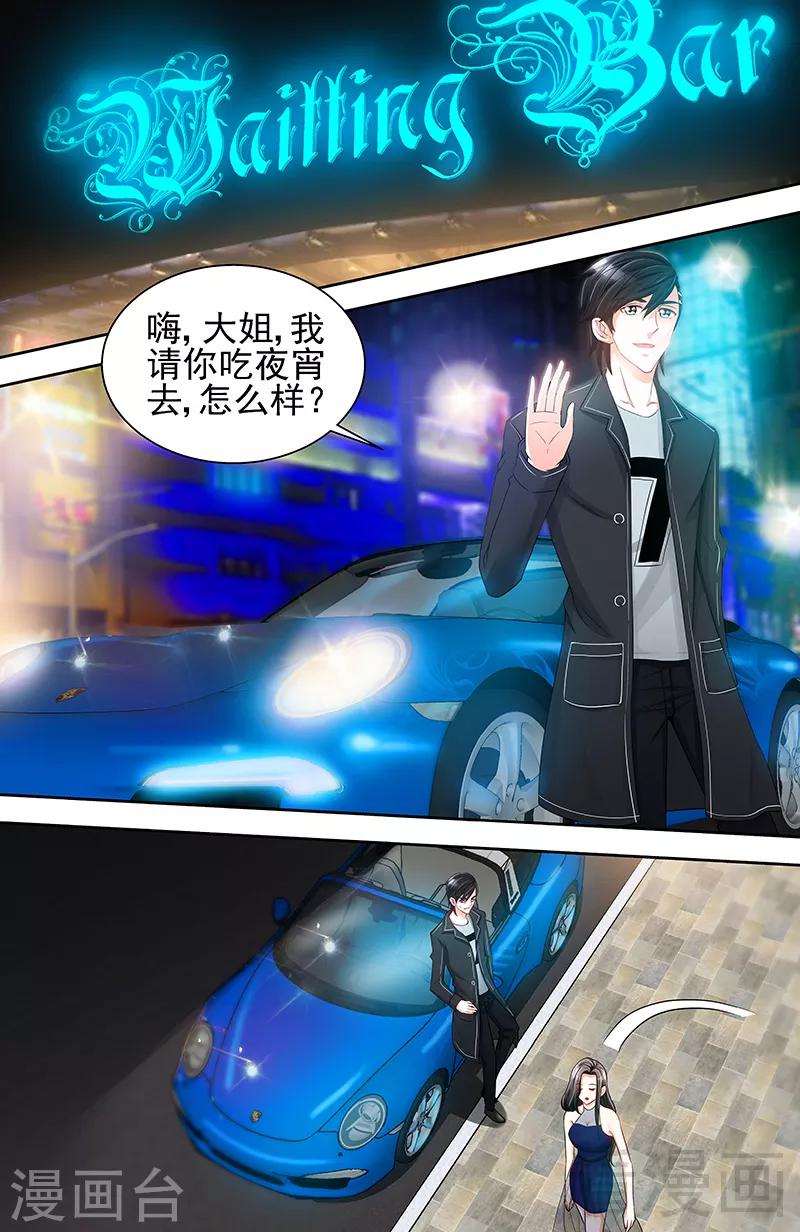 第69话 女大三抱金砖-第67话