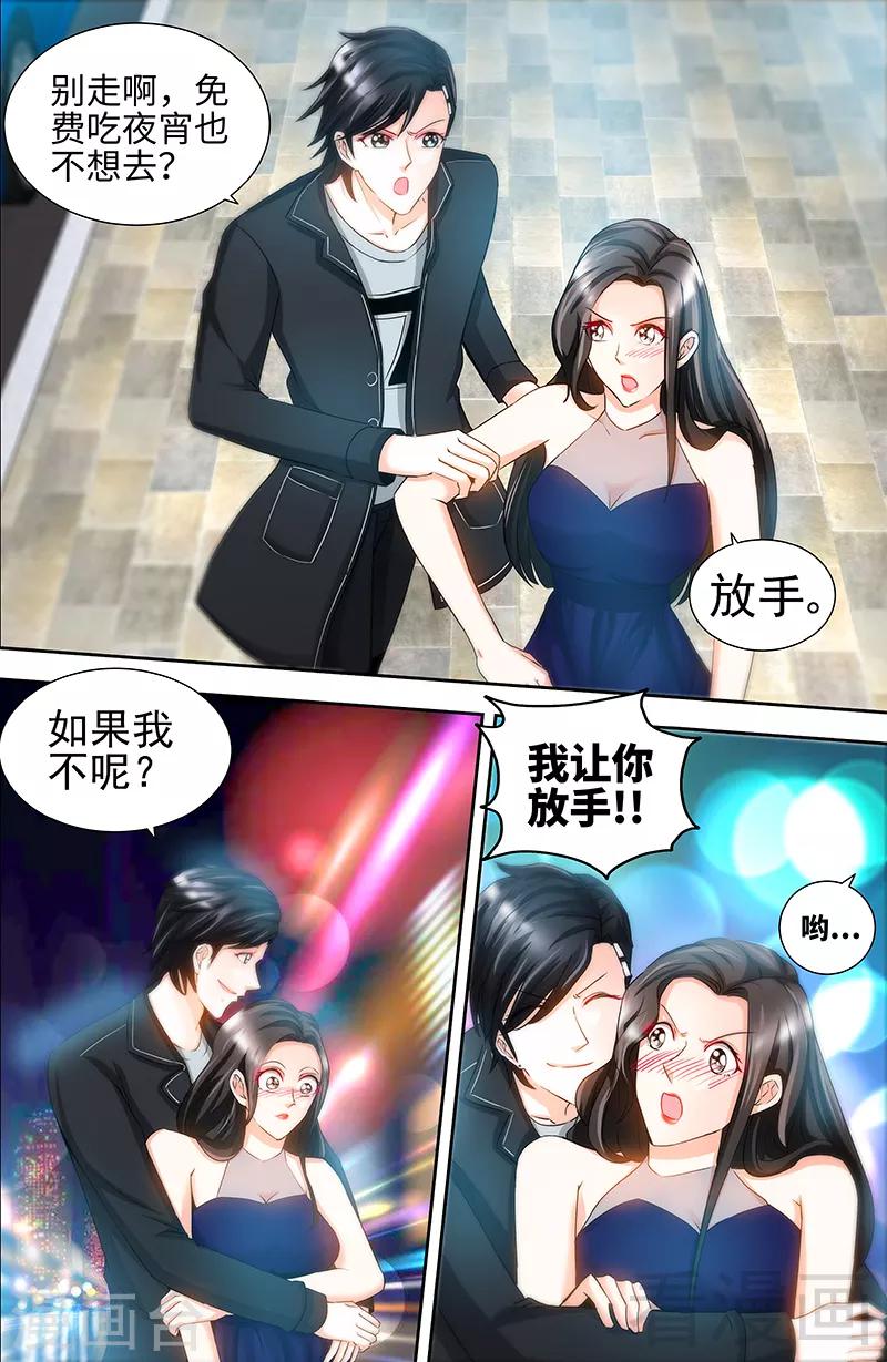 第69话 女大三抱金砖-第67话