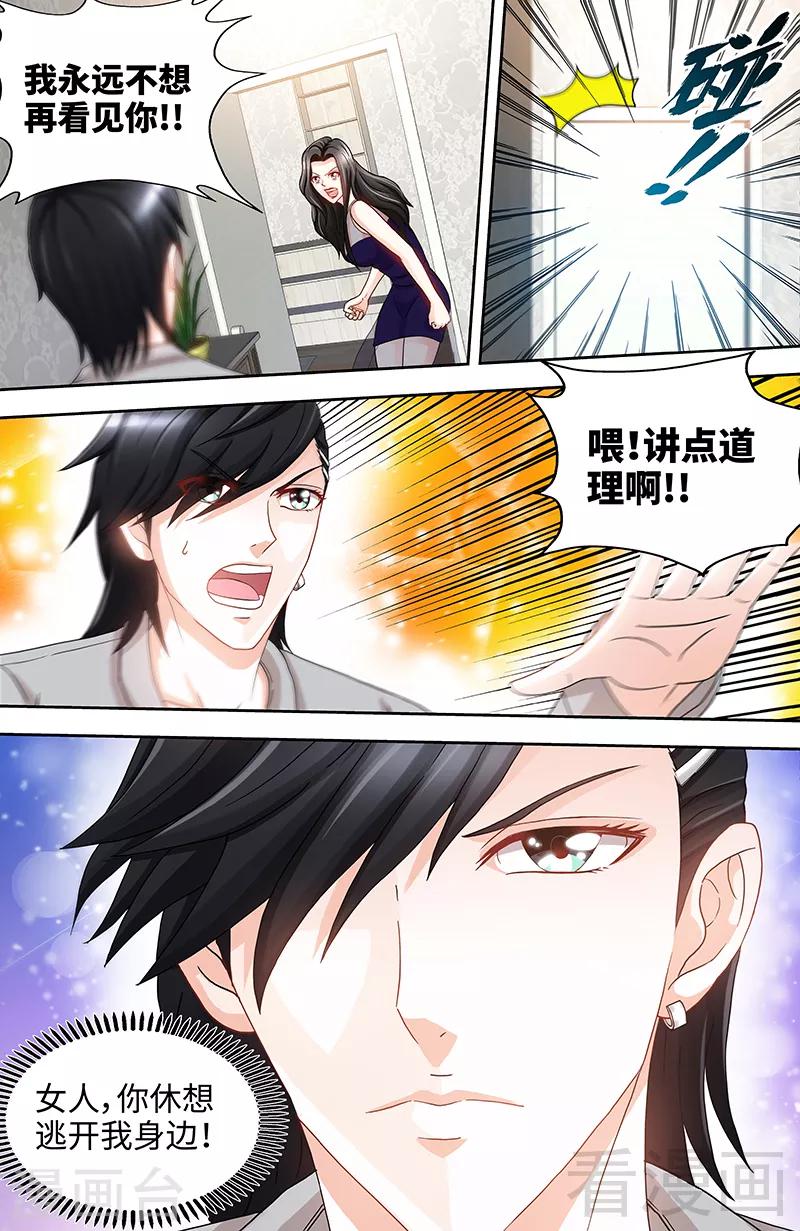 第71话 酒吧闹事-第69话