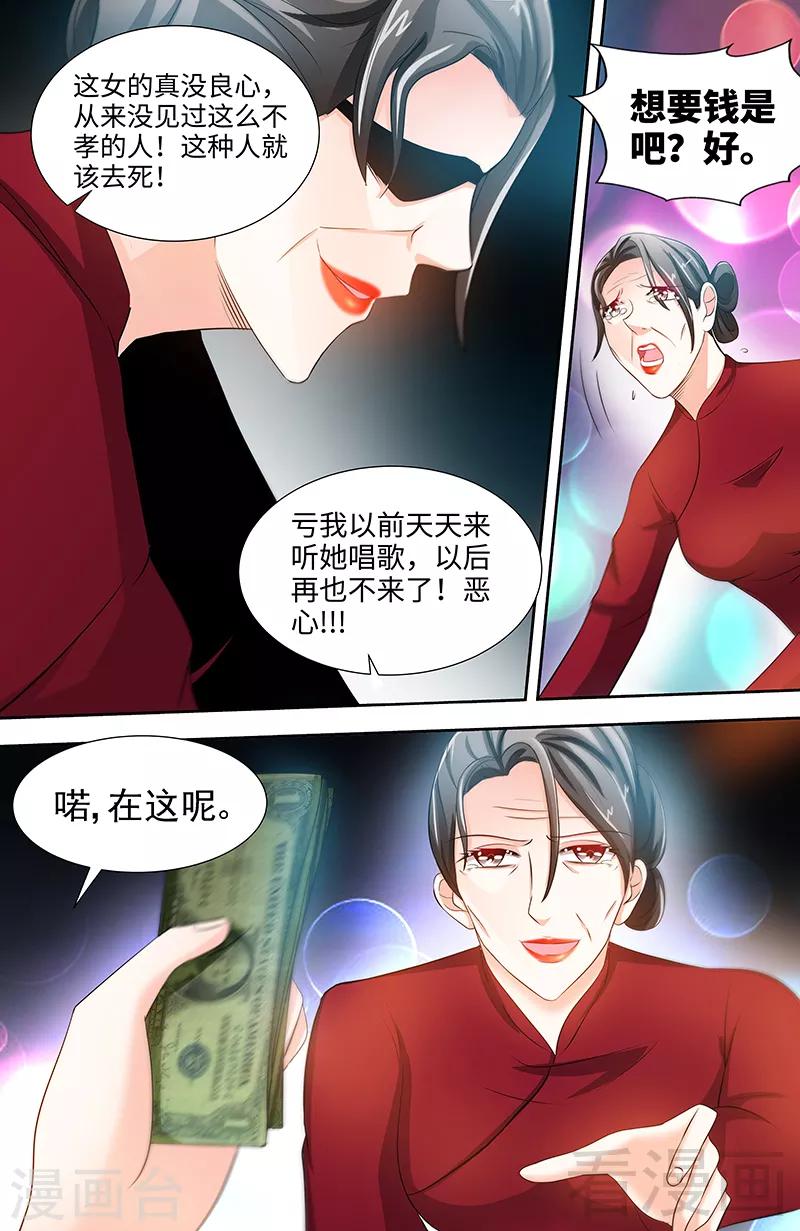 第71话 酒吧闹事-第69话