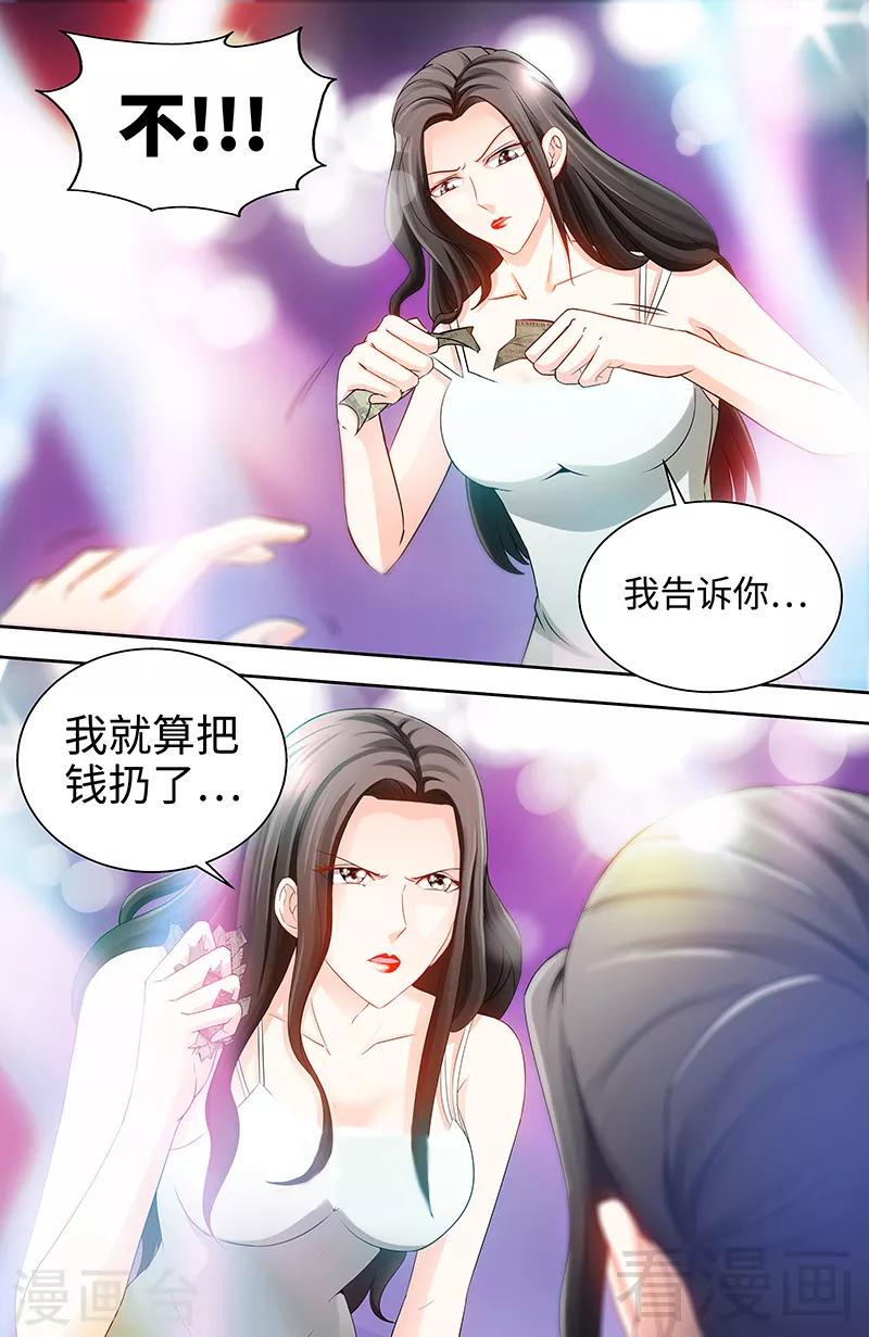 第71话 酒吧闹事-第69话
