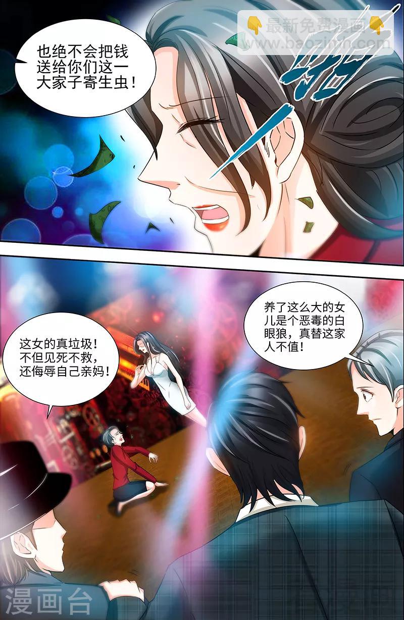 第71话 酒吧闹事-第69话