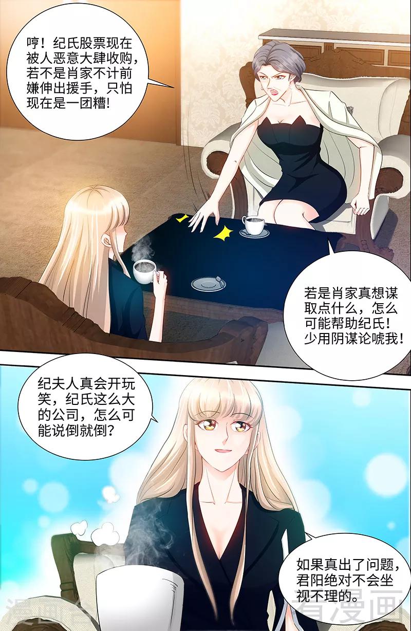 第73话 婆媳正式交手-第71话