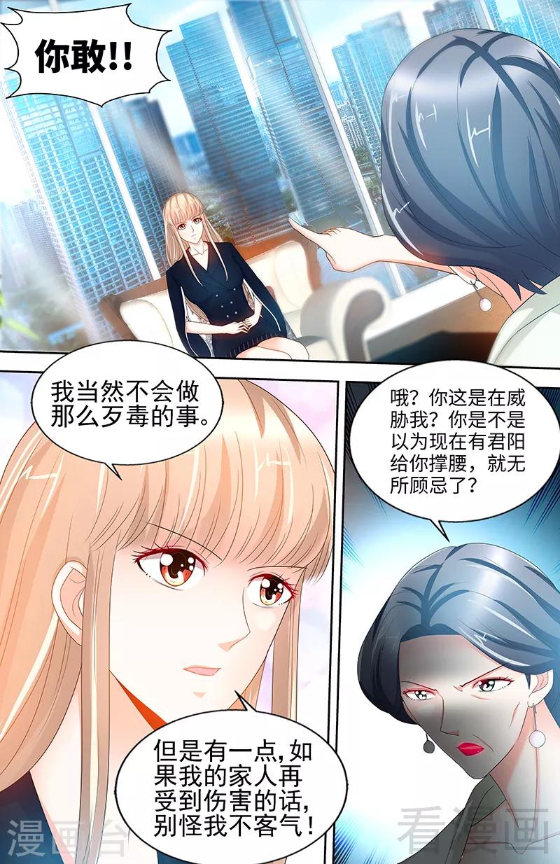 第73话 婆媳正式交手-第71话