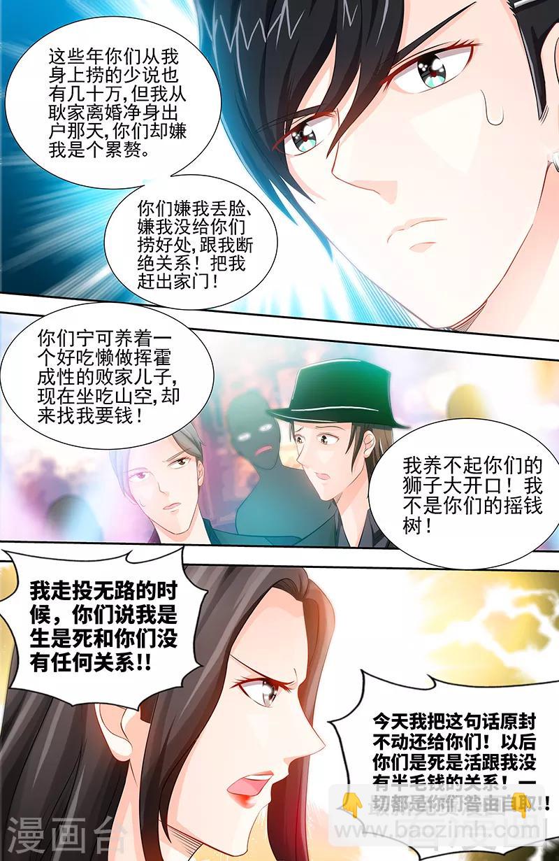 第73话 婆媳正式交手-第71话