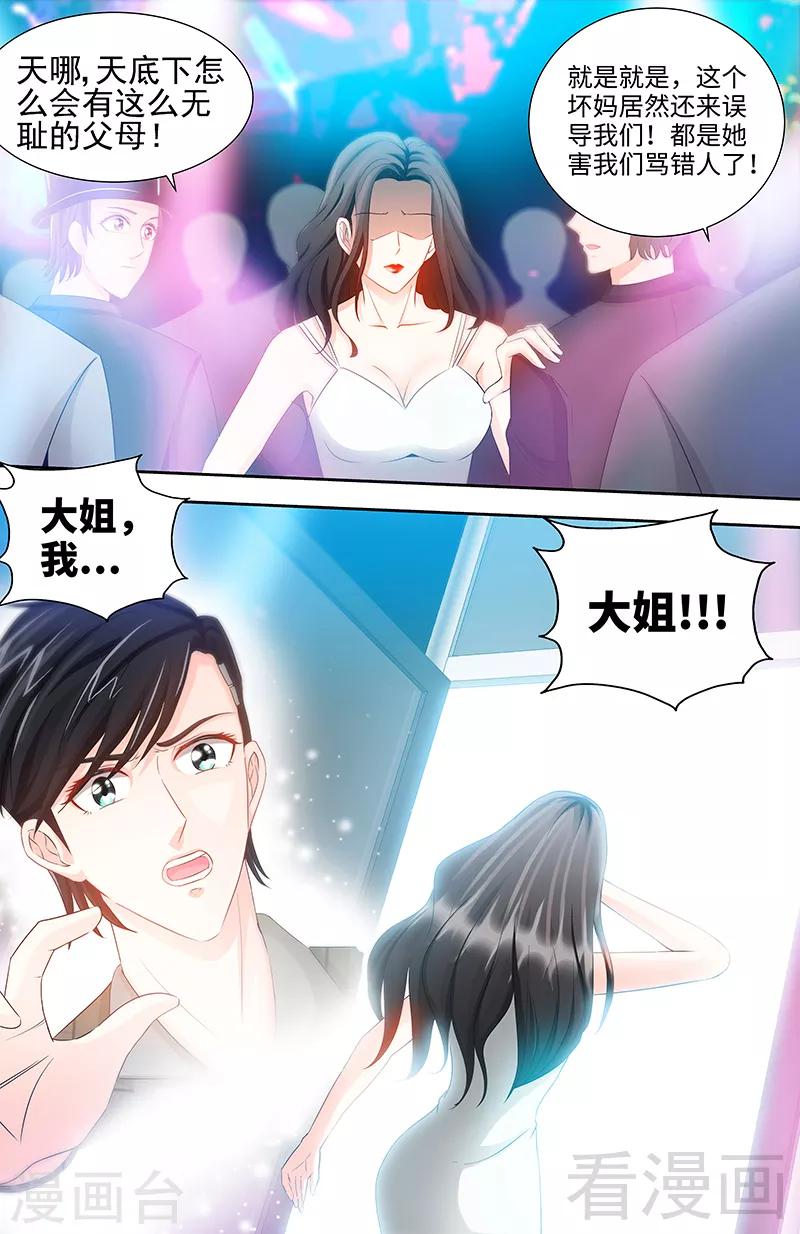 第73话 婆媳正式交手-第71话