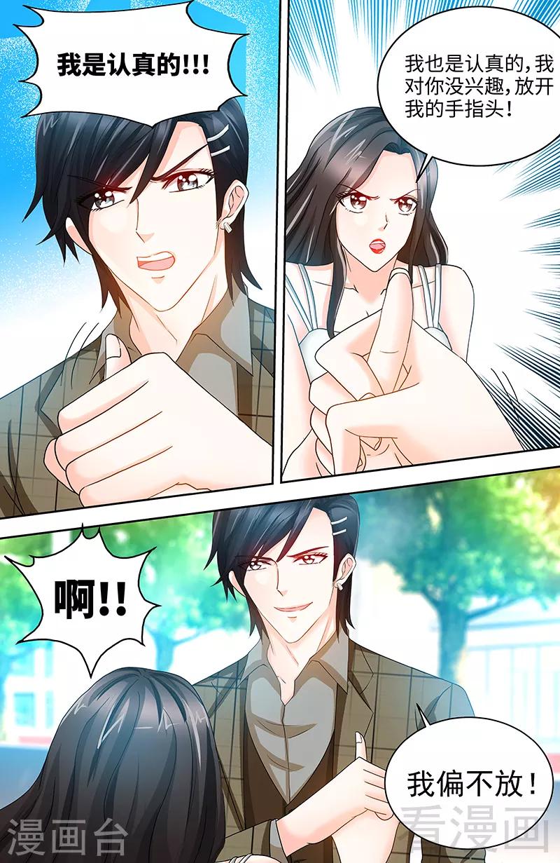 第75话 非礼啊！！-第73话
