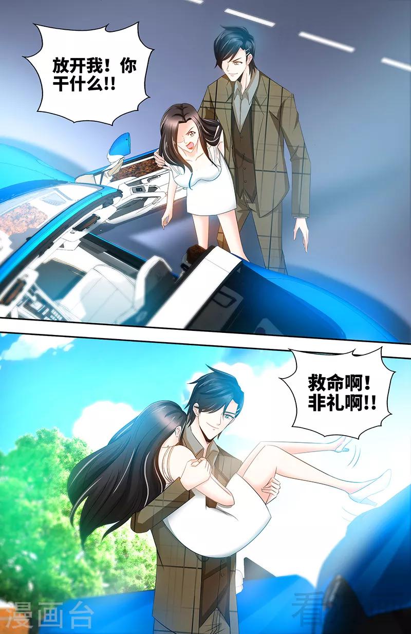 第75话 非礼啊！！-第73话