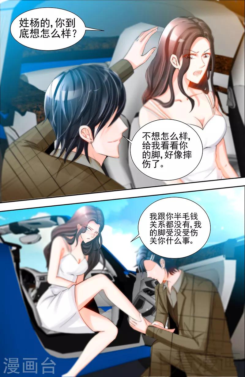 第75话 非礼啊！！-第73话