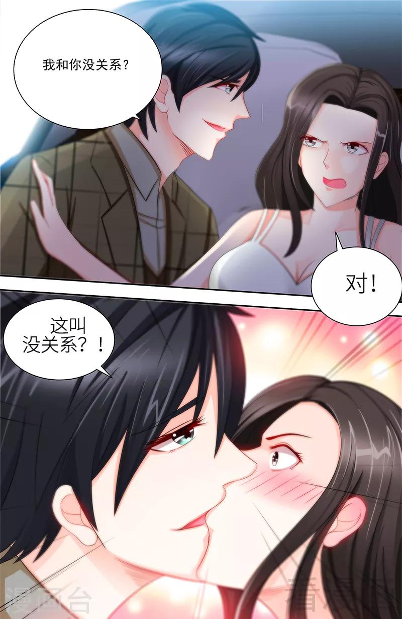 第75话 非礼啊！！-第73话