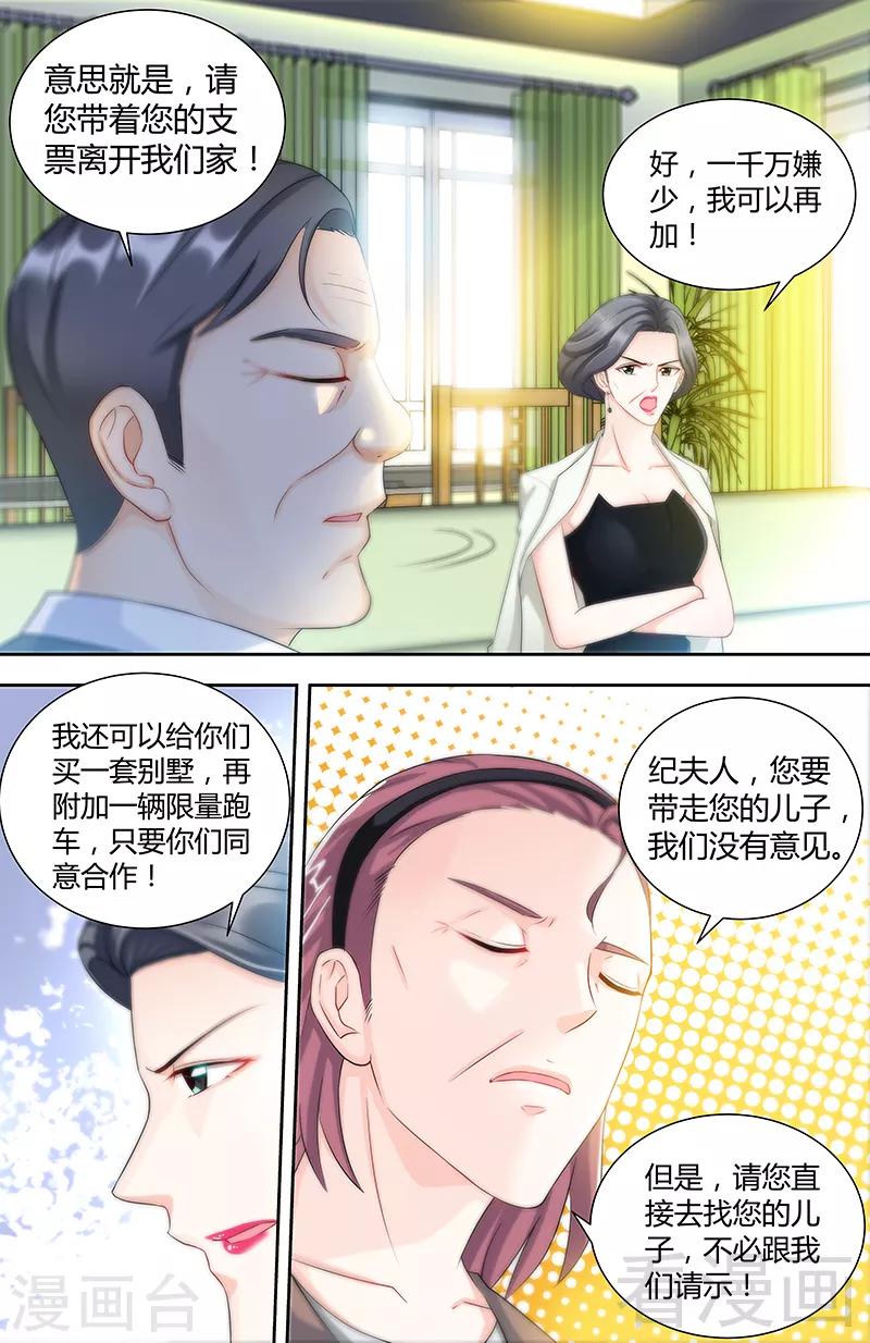 第77话 婆婆上家门-第75话