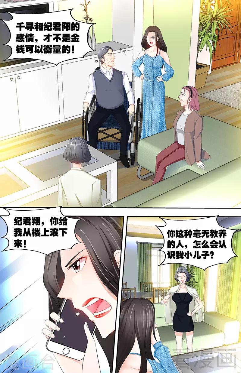 第77话 婆婆上家门-第75话