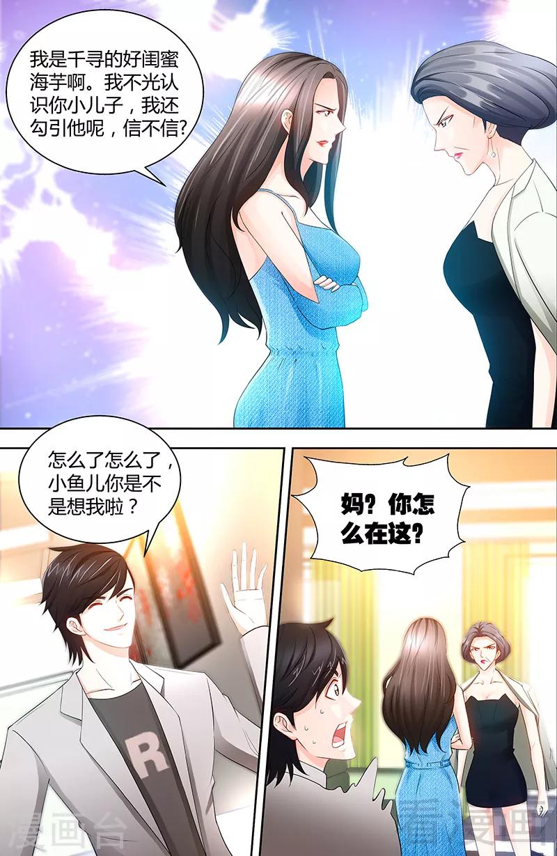 第77话 婆婆上家门-第75话