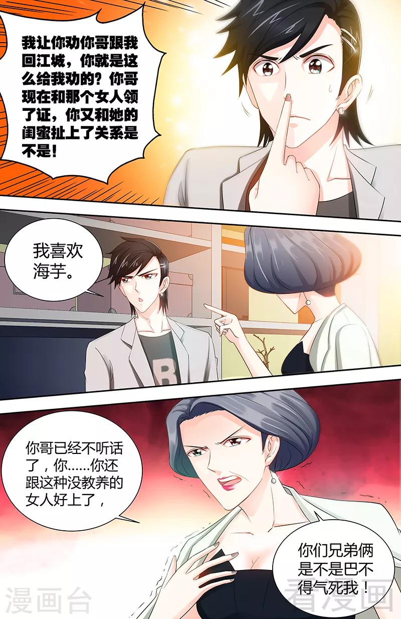 第77话 婆婆上家门-第75话