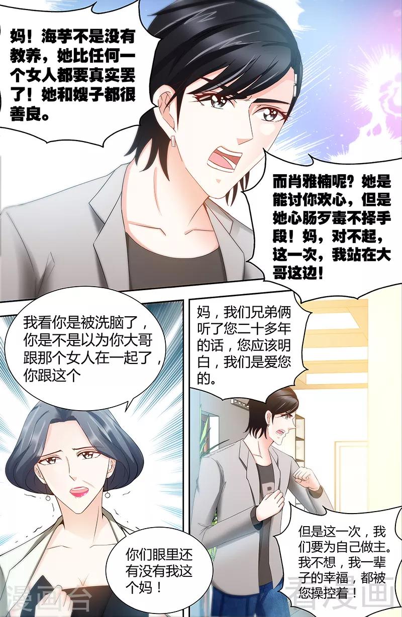 第77话 婆婆上家门-第75话