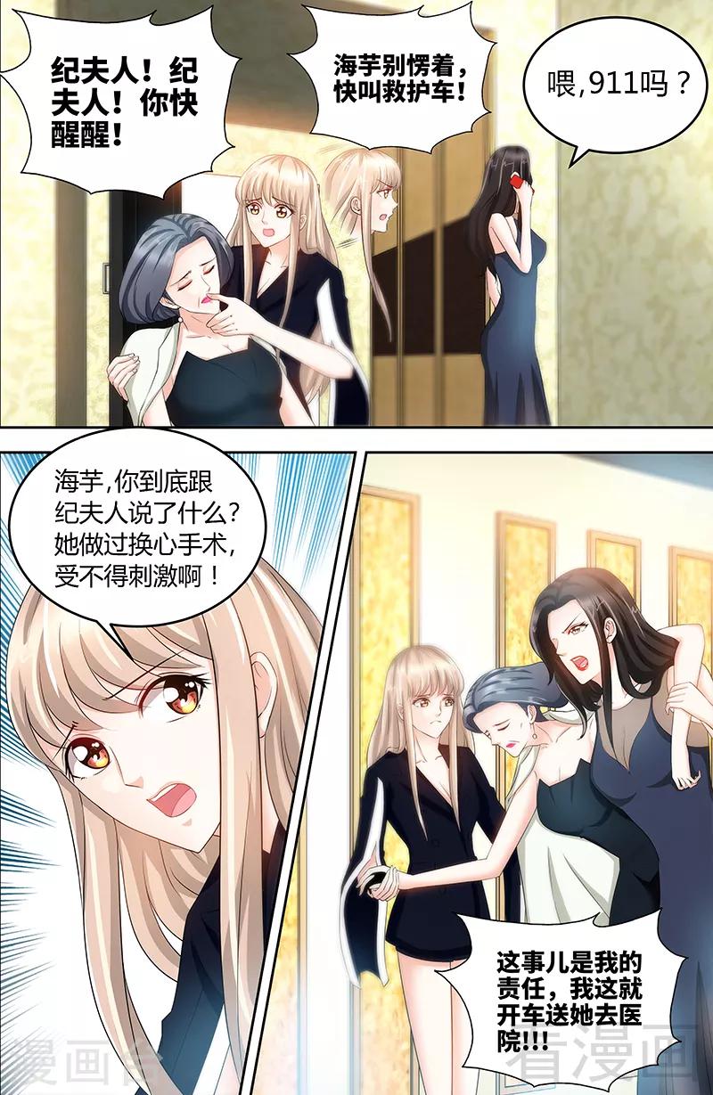 第79话 气倒纪夫人-第77话