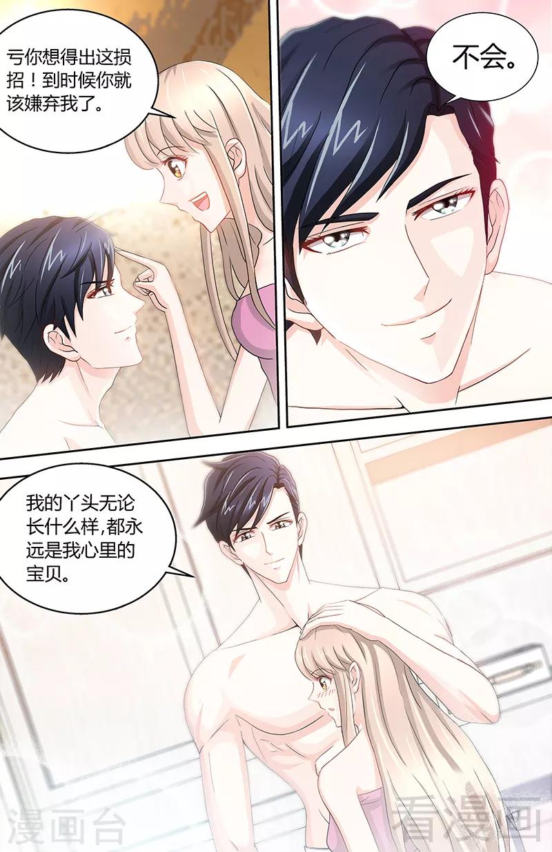 第81话 伺候小妻子-第79话