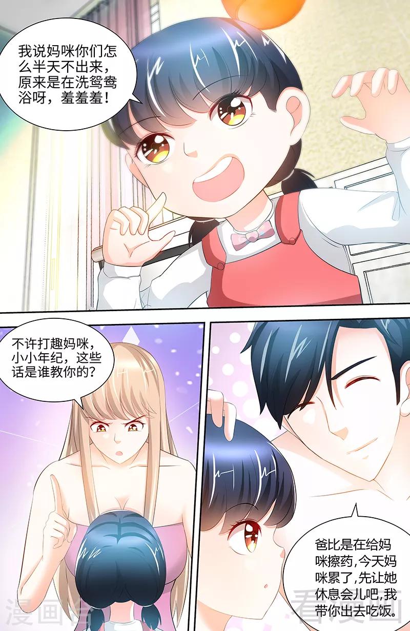 第81话 伺候小妻子-第79话