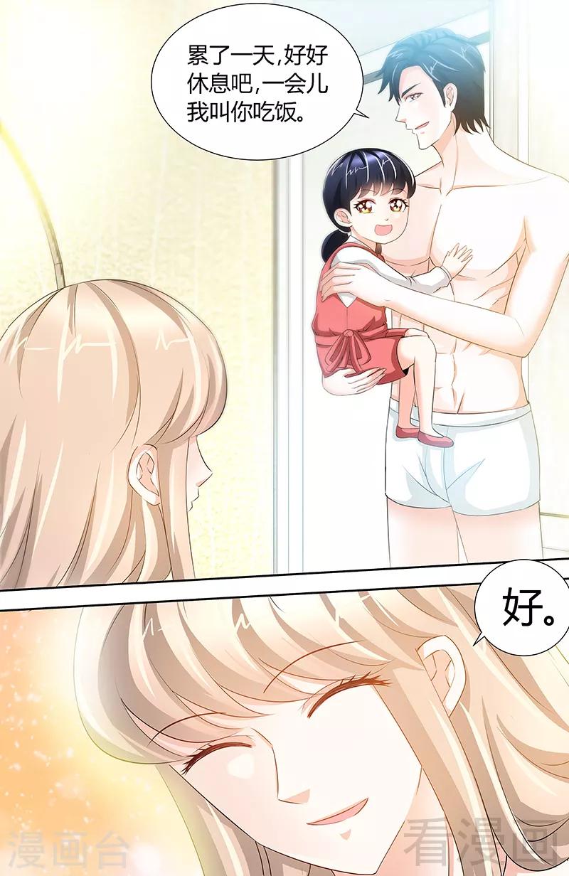 第81话 伺候小妻子-第79话