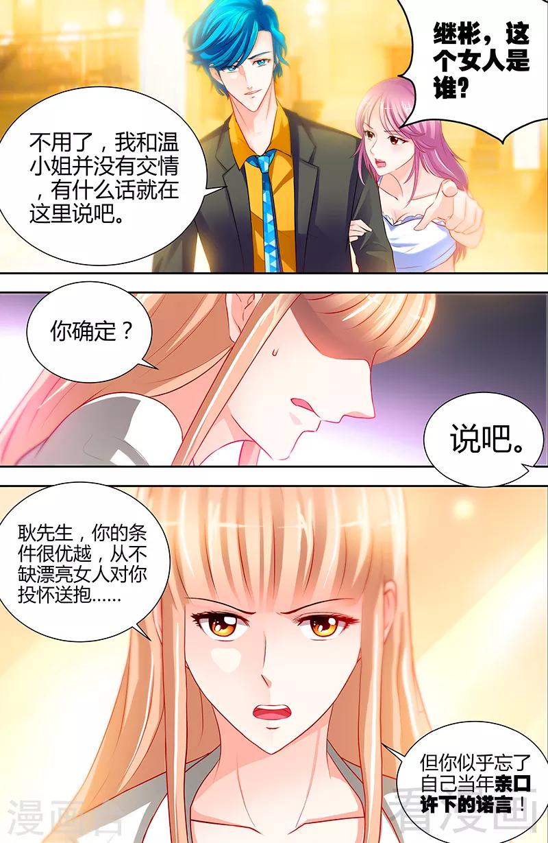 第11话 暗光里的男人-第9话
