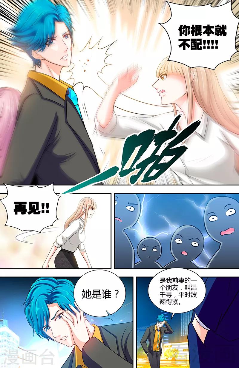 第11话 暗光里的男人-第9话