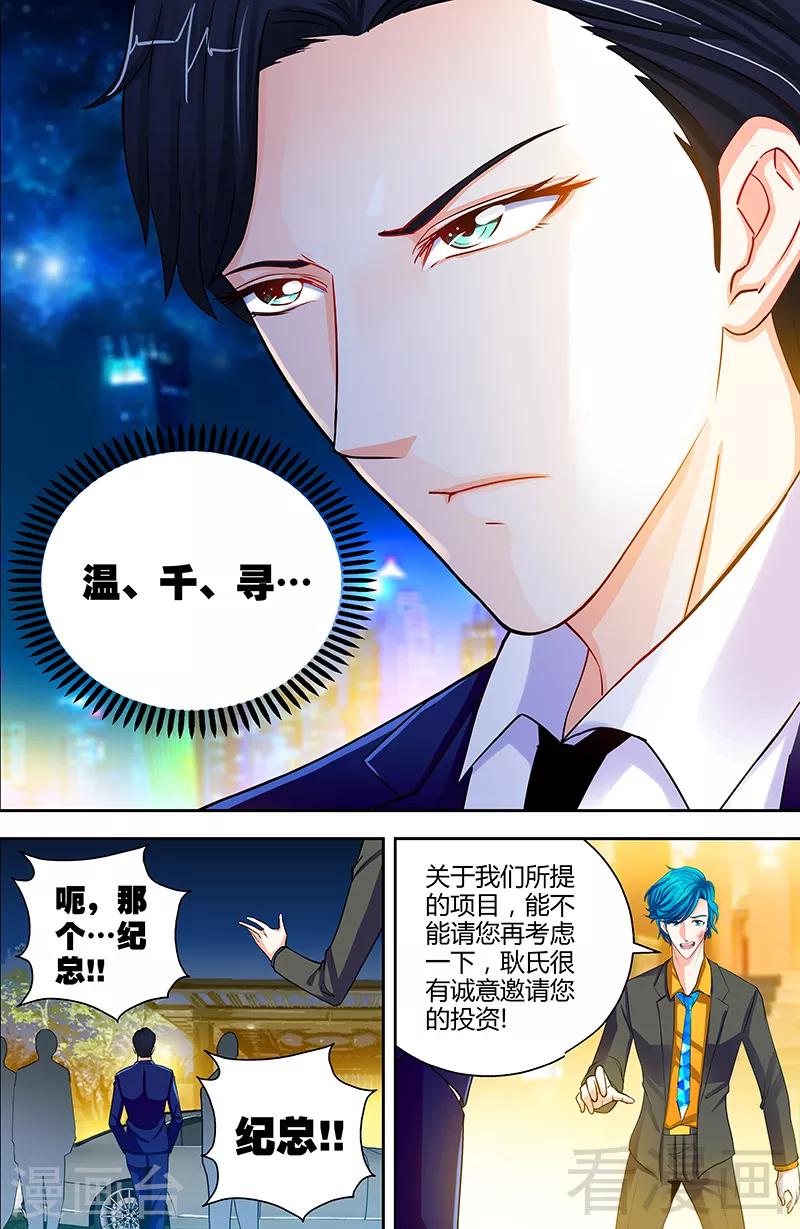 第11话 暗光里的男人-第9话