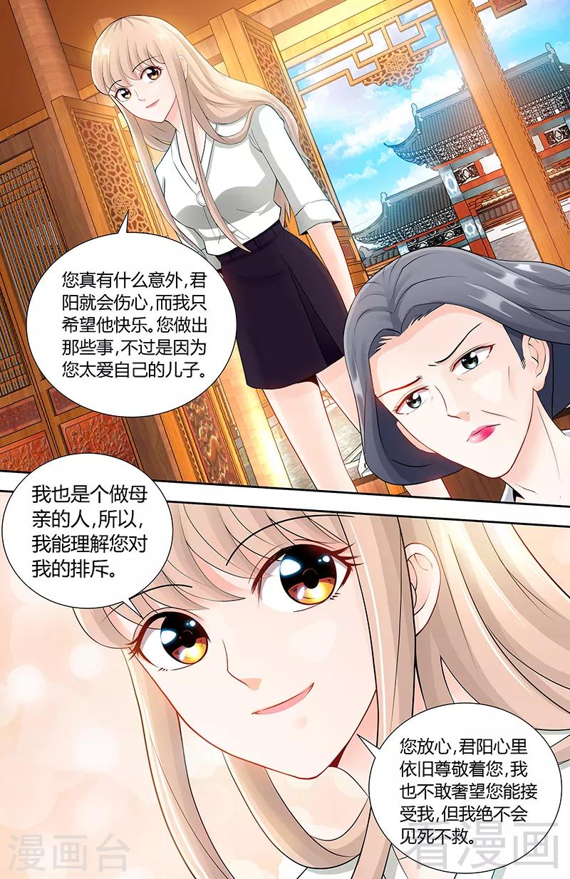 第85话 再见肖雅楠-第83话