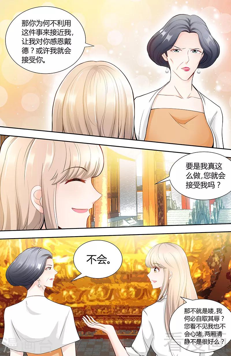 第85话 再见肖雅楠-第83话
