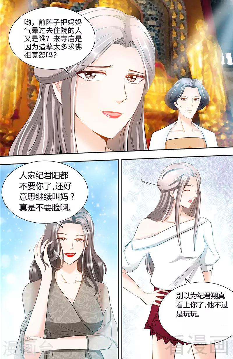 第85话 再见肖雅楠-第83话