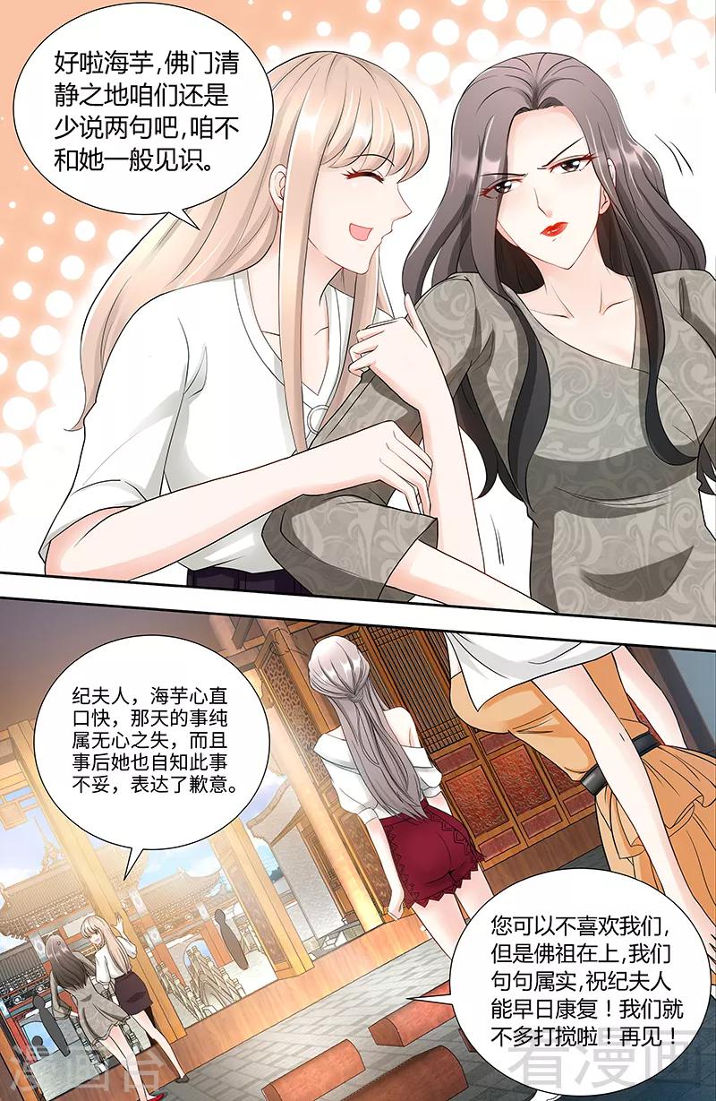 第85话 再见肖雅楠-第83话