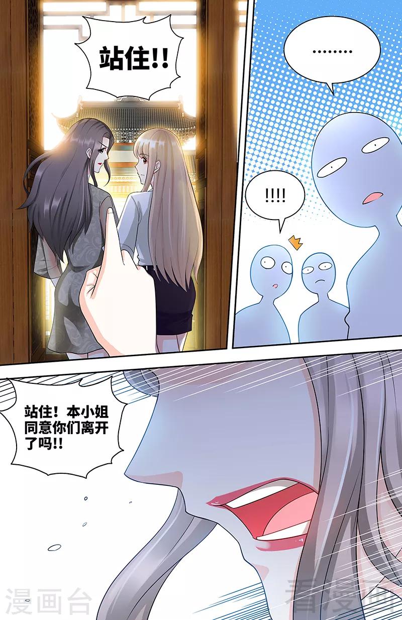 第85话 再见肖雅楠-第83话