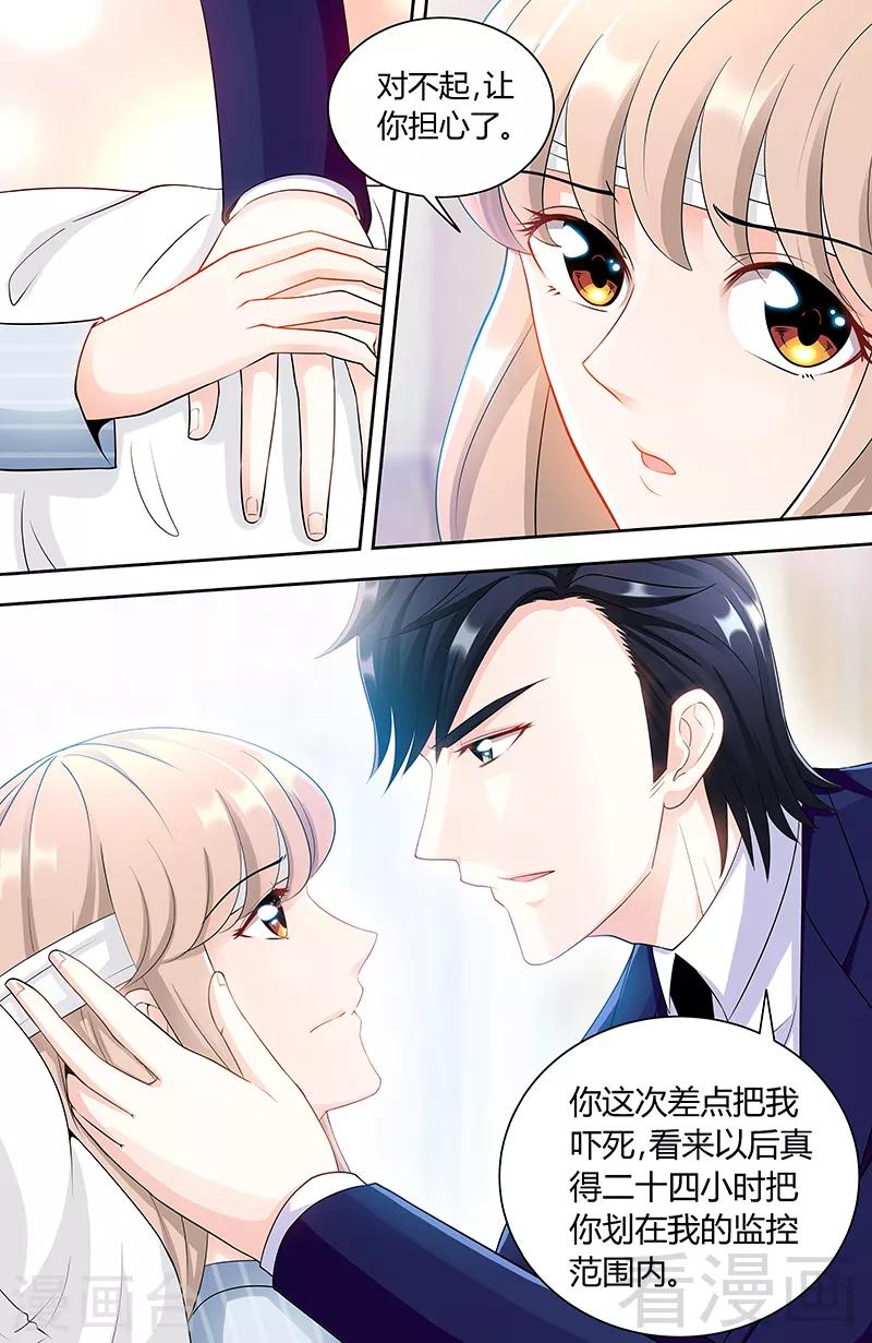 第87话 谁是凶手-第85话