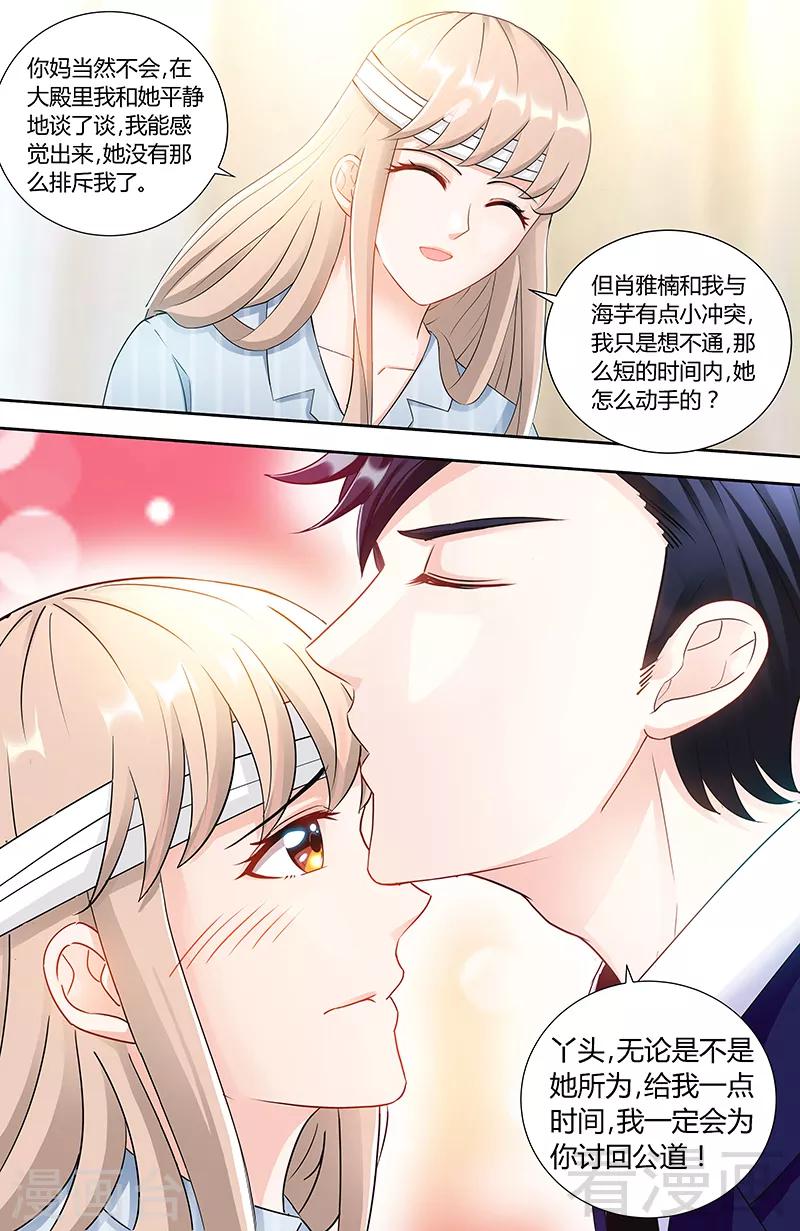 第87话 谁是凶手-第85话