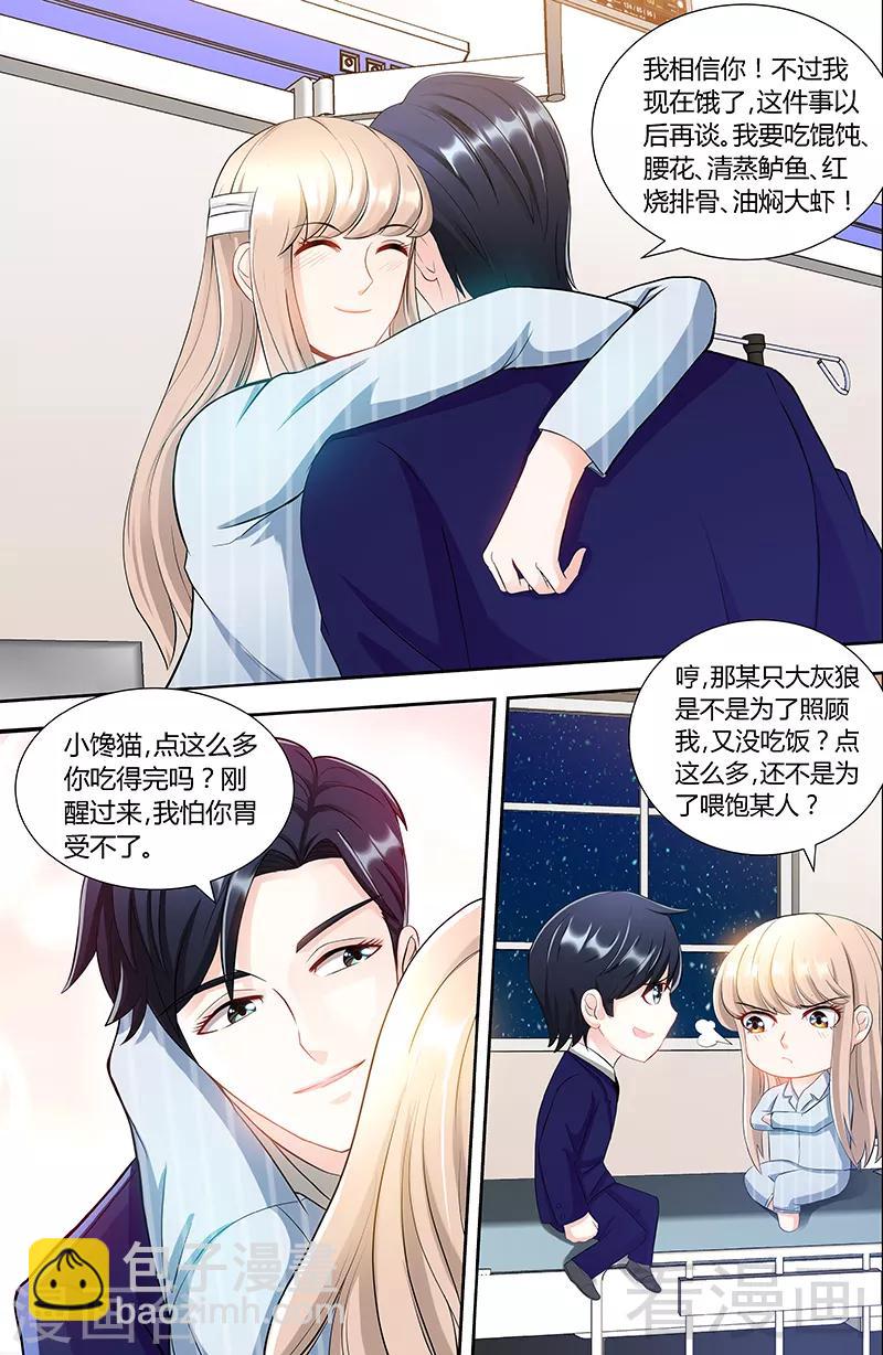第87话 谁是凶手-第85话