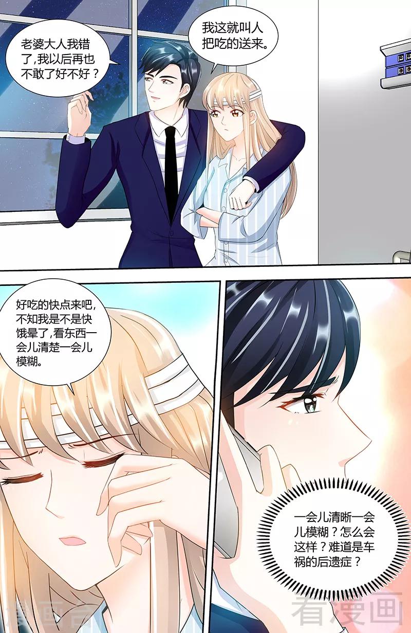 第87话 谁是凶手-第85话