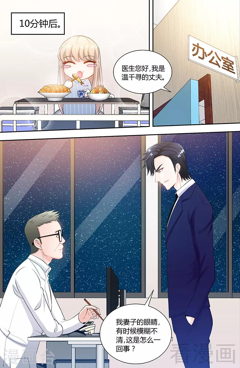 第87话 谁是凶手-第85话