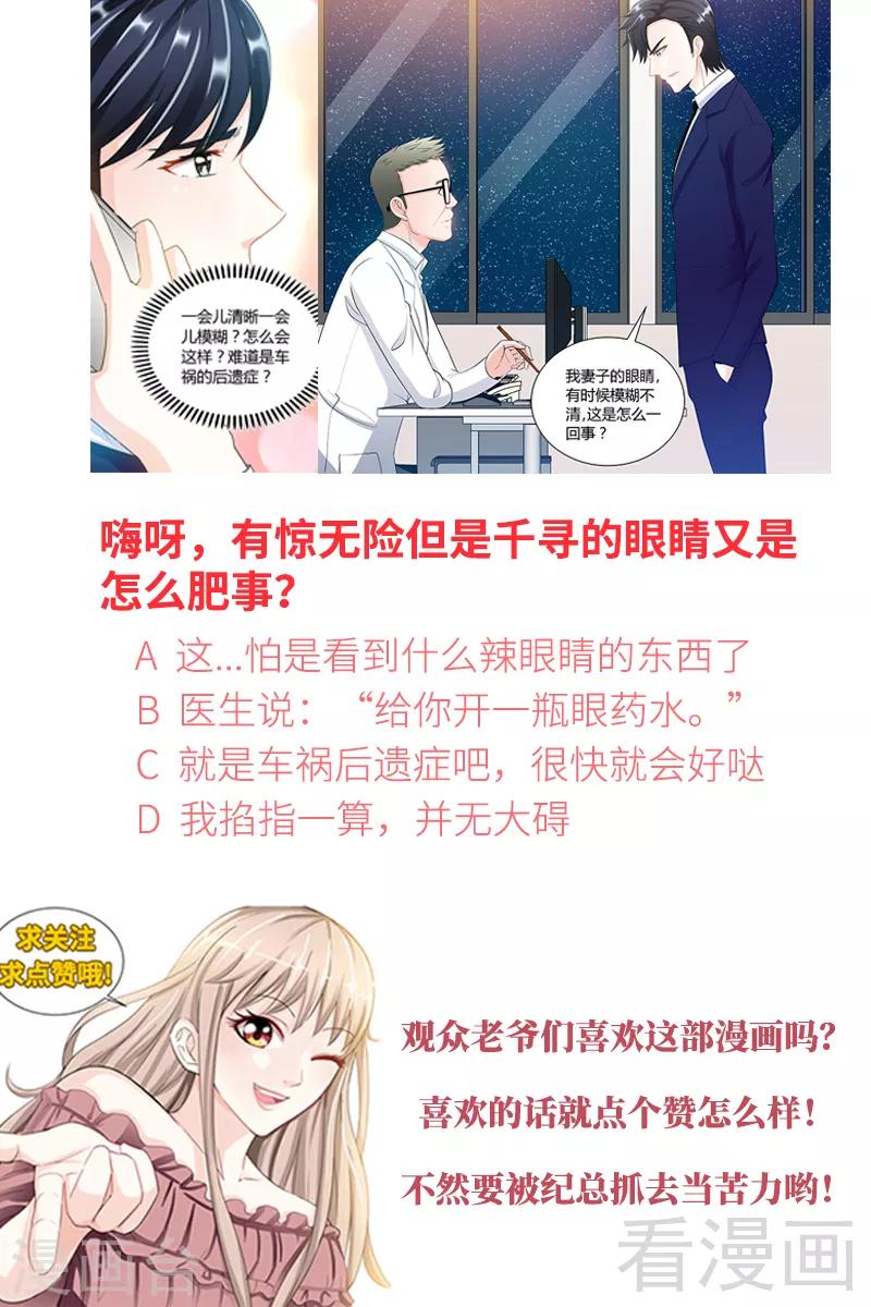 第87话 谁是凶手-第85话